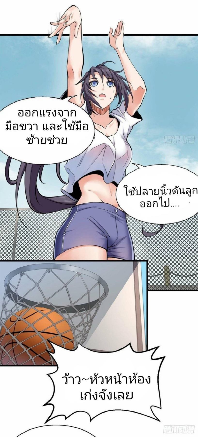 อยู่ดีดีผมก็เป็นลูกเขยราชามังกร ตอนที่ 25 หน้า 39