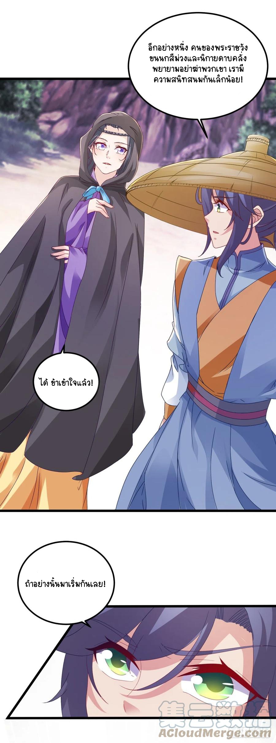 จักรพรรดิวิญญาณศักดิ์สิทธิ์ (ทันจีน) ตอนที่ 151 หน้า 23