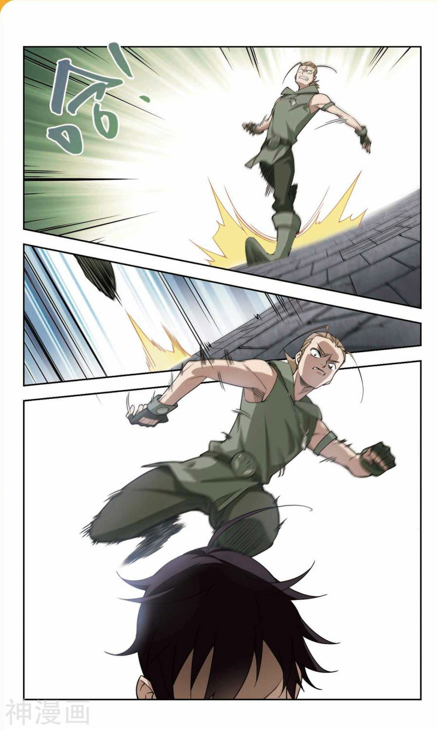 จอมเวทย์กังฟู ตอนที่ 44 หน้า 17