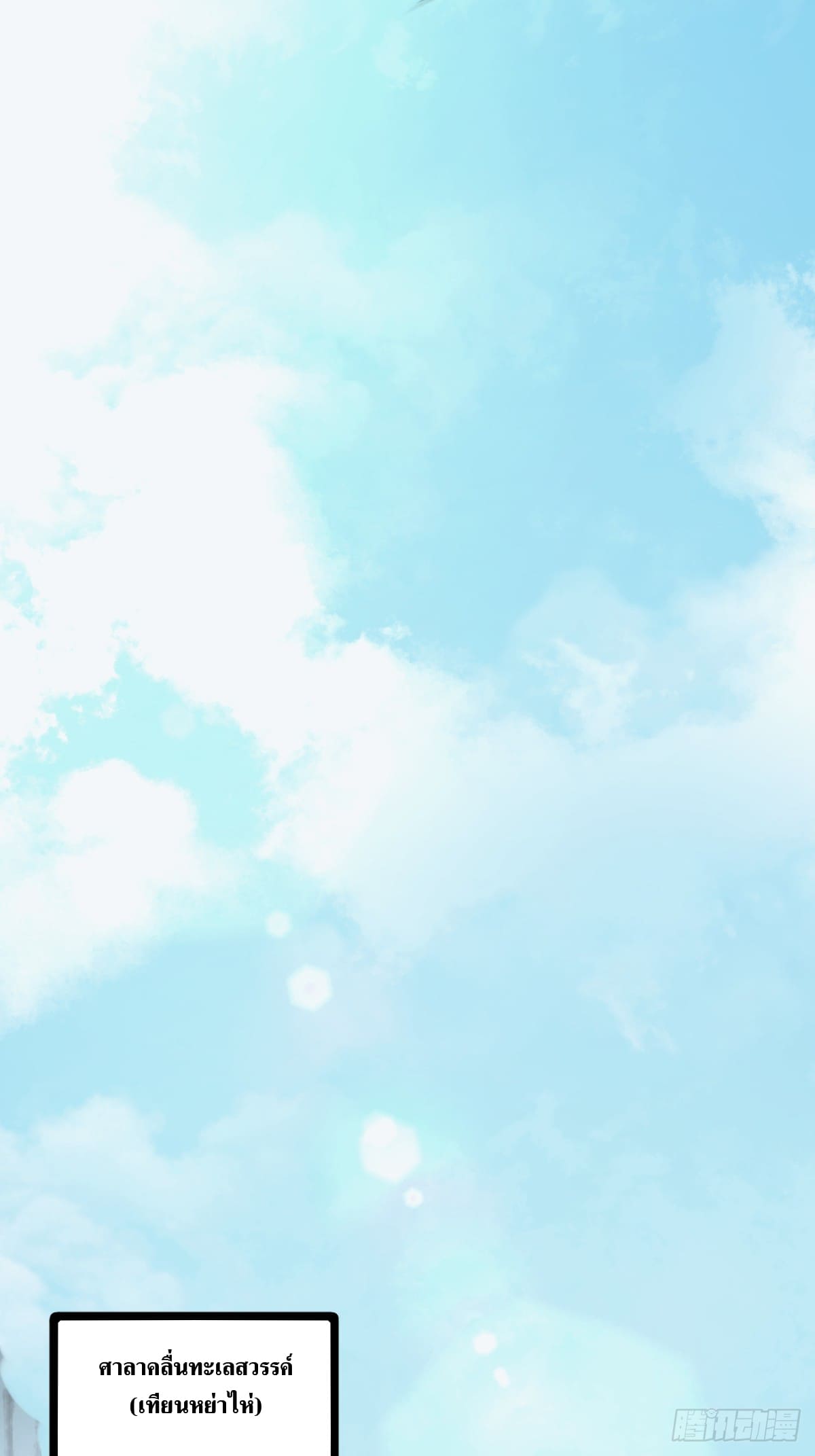 บังคับใจตัวเองก็ไร้เทียมทานได้ ตอนที่ 2 หน้า 5