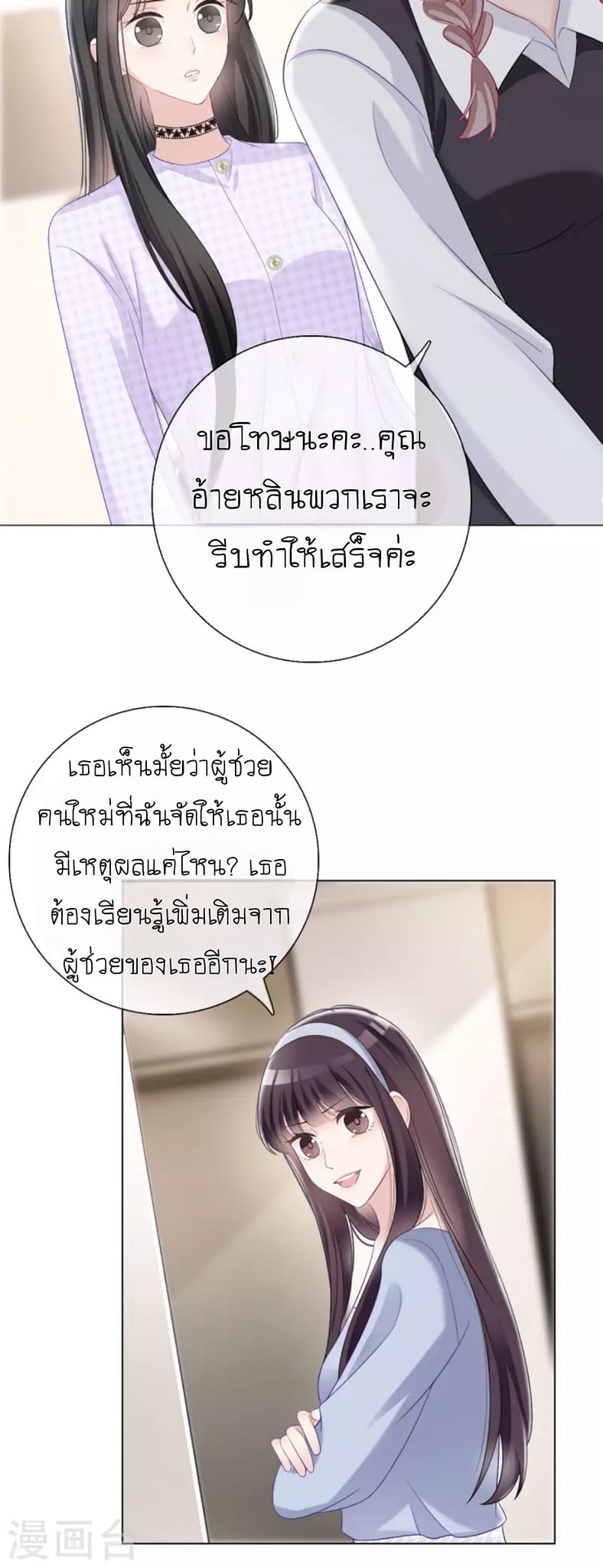 (จบแล้ว) Be An Idol Starting From Zero ตอนที่ 6 หน้า 8