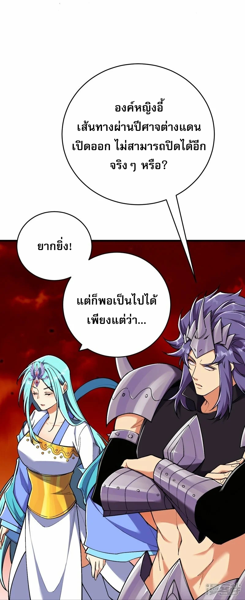 ผู้ขัดเกลาร่างกายที่แข็งแกร่งที่สุดในประวัติศาสตร์ ตอนที่ 159 หน้า 17