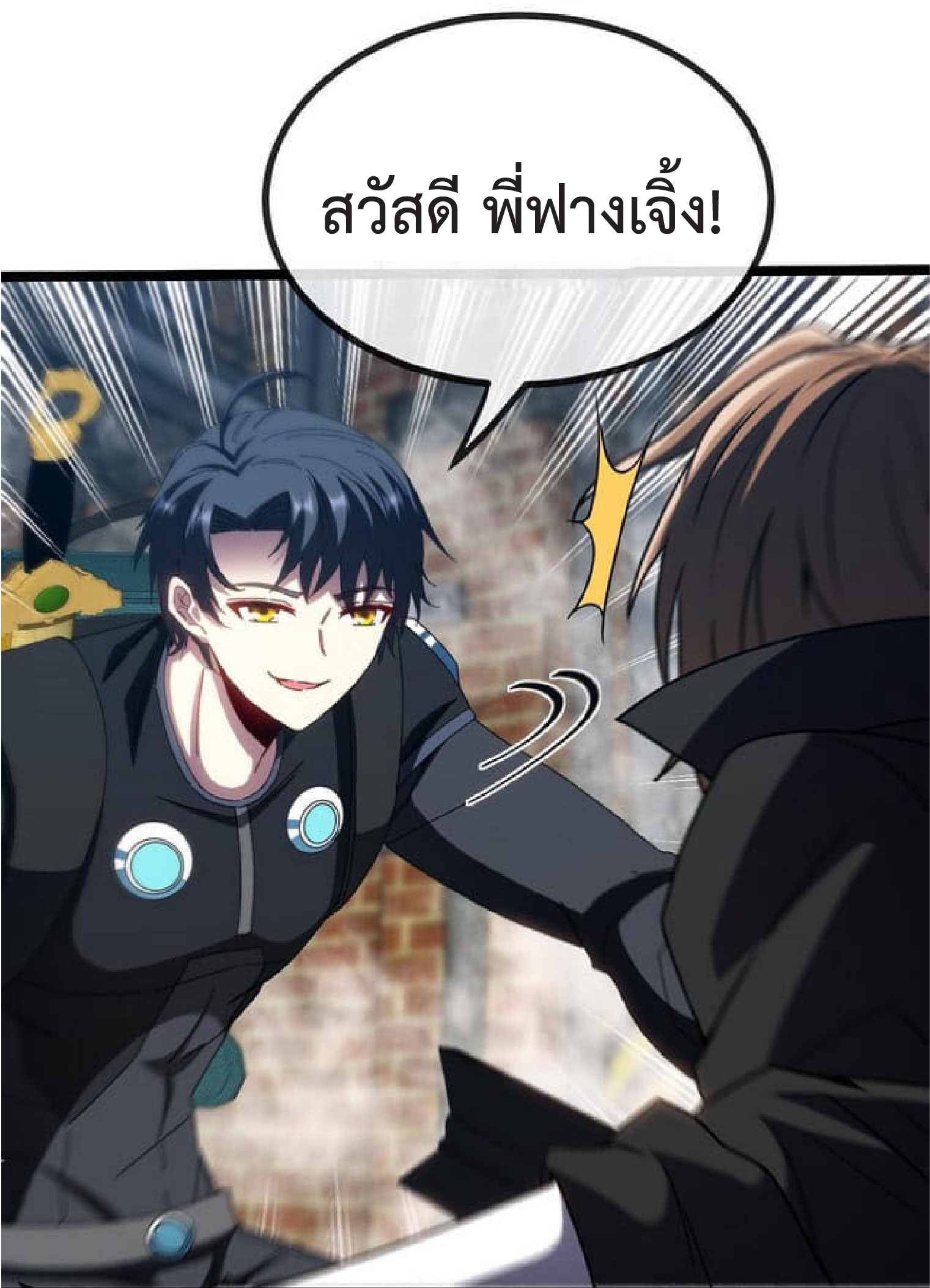 Super god system  ระบบสุดเทพ ตอนที่ 51 หน้า 18