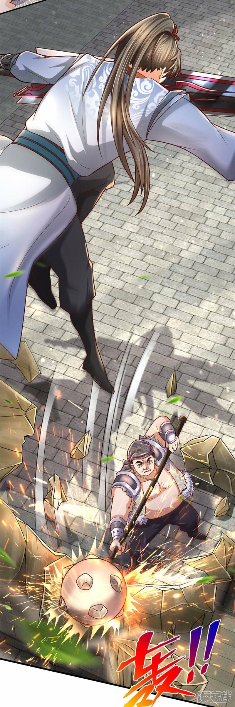 Sky Sword God ตอนที่ 105 หน้า 13