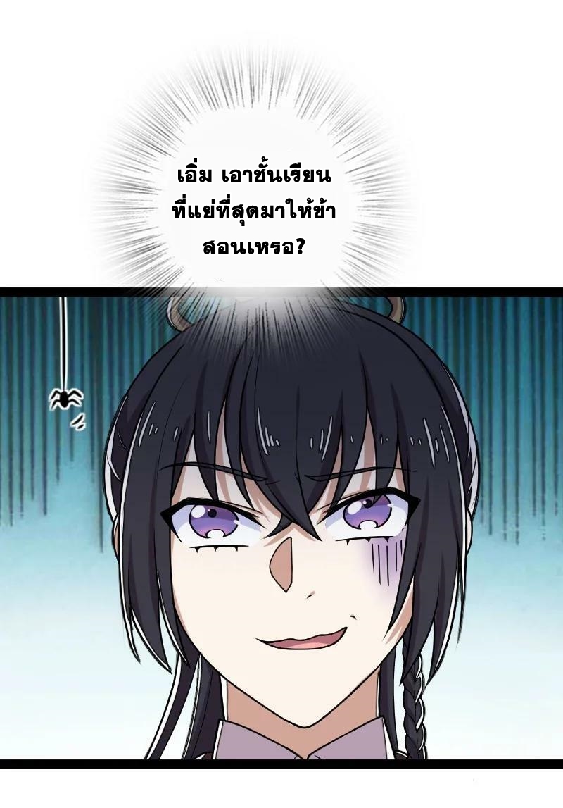 ชีวิตอันสันโดษของจักพรรดิ์หลินเกอ ตอนที่ 226 หน้า 45