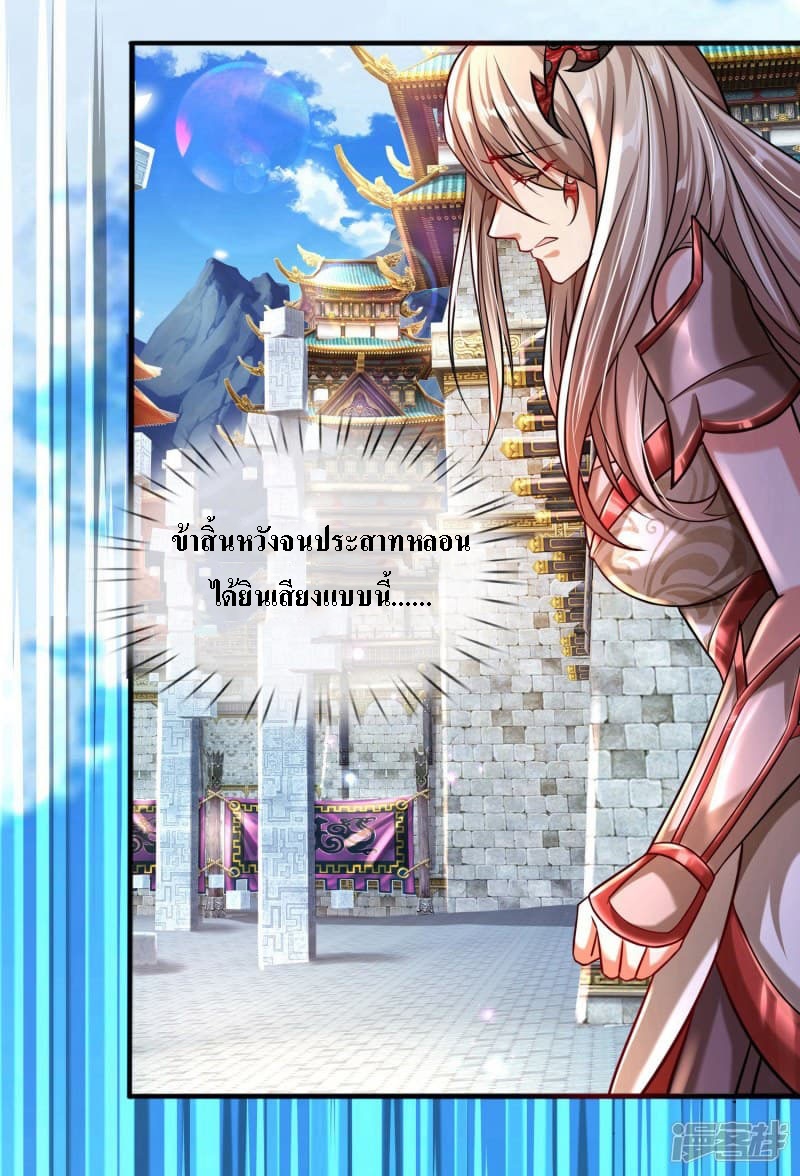 |.สุดยอดระบบเจ้าราชันย์ปีศาจ ตอนที่ 2 หน้า 16