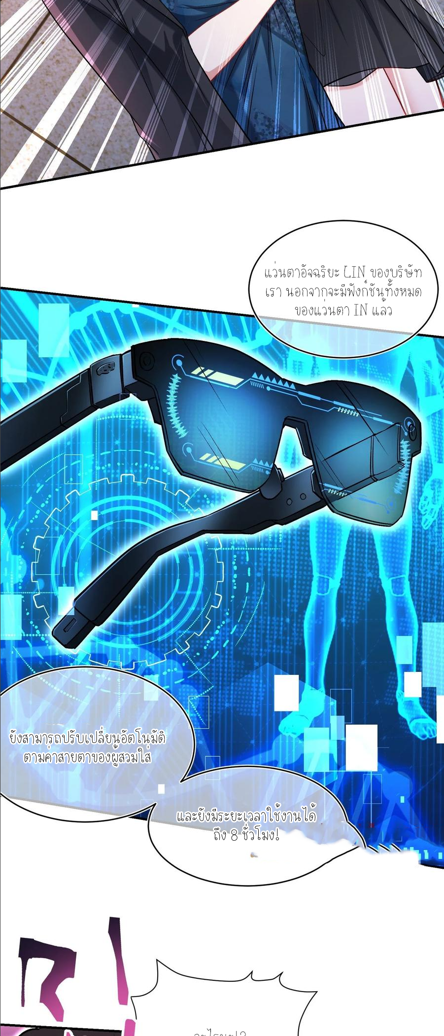 ผมไปเกาะสาวสวยกิน, แต่ตอนนี้ฉันเป็นคนร่ำรวยแล้ว~ ตอนที่ 163 หน้า 12