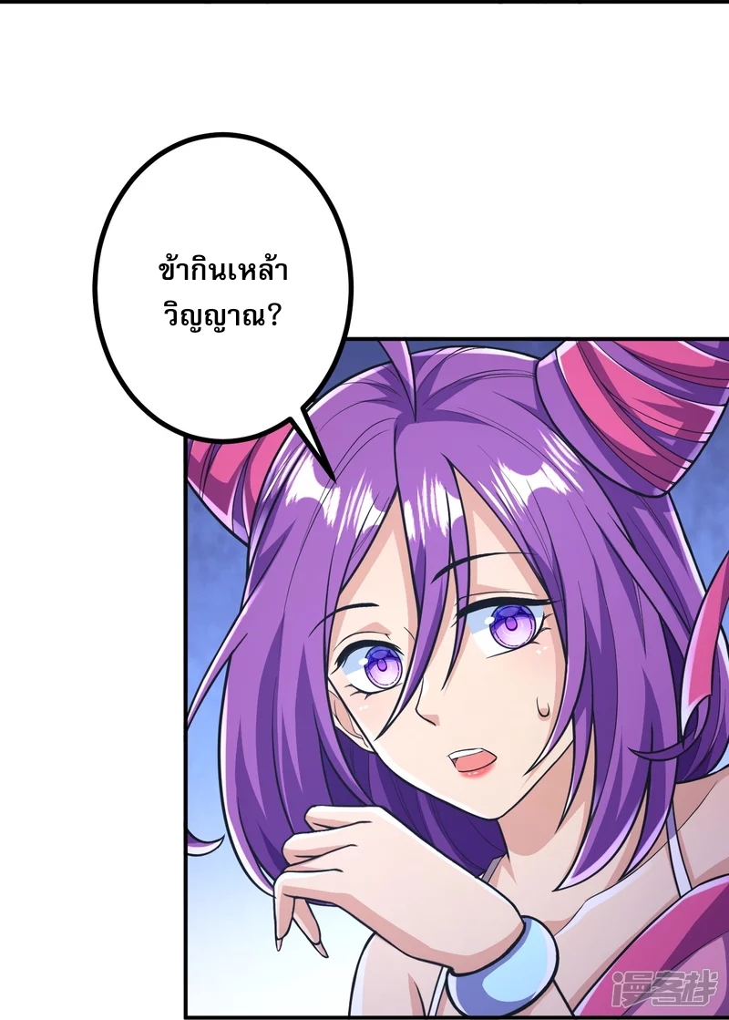 ผู้ขัดเกลาร่างกายที่แข็งแกร่งที่สุดในประวัติศาสตร์ ตอนที่ 16 หน้า 23