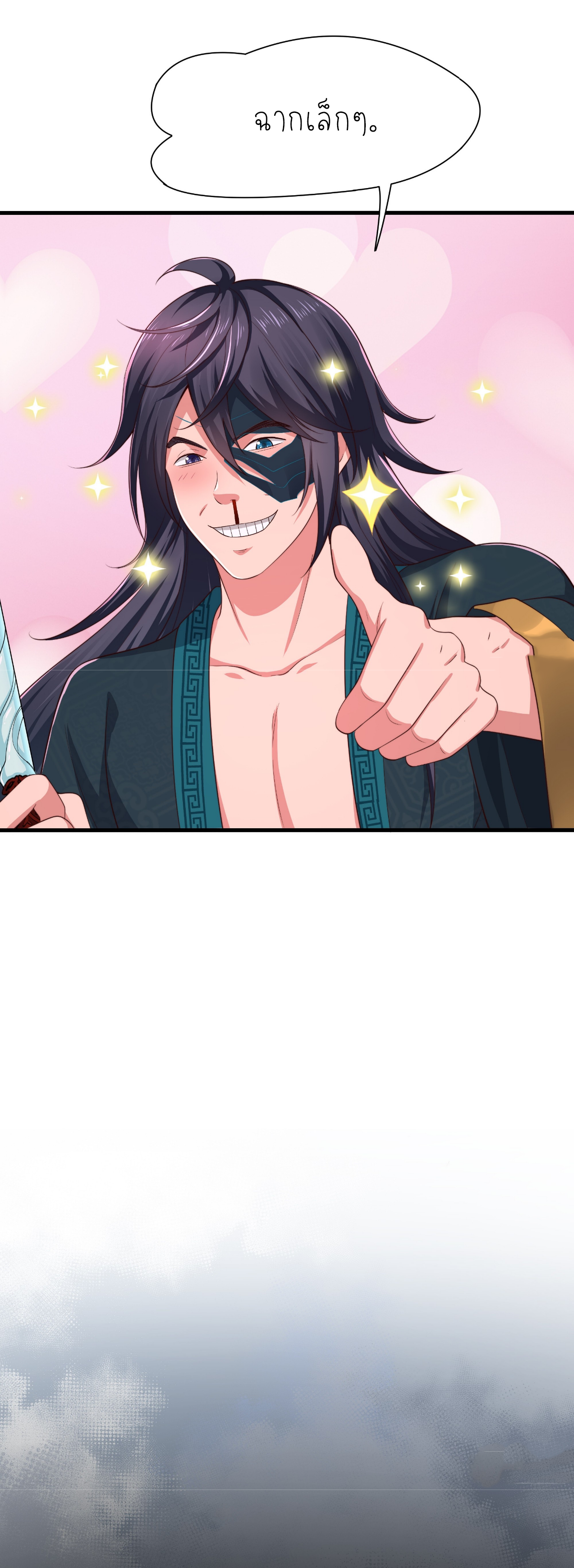 ตายในเกม เกิดใหม่ในร่างราชาปีศาจ ตอนที่ 15 หน้า 19