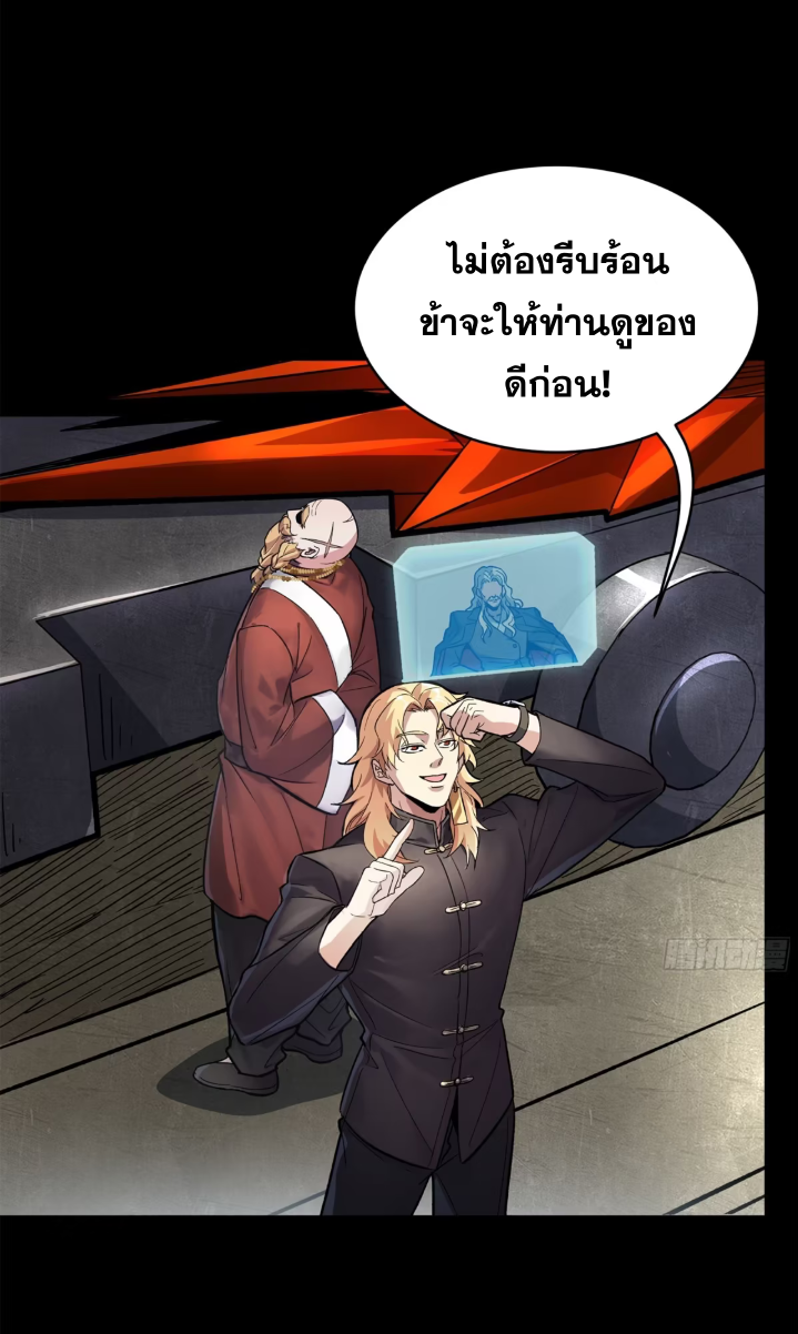 Legend of Star Genera ชนจีน ตอนที่ 159 หน้า 48