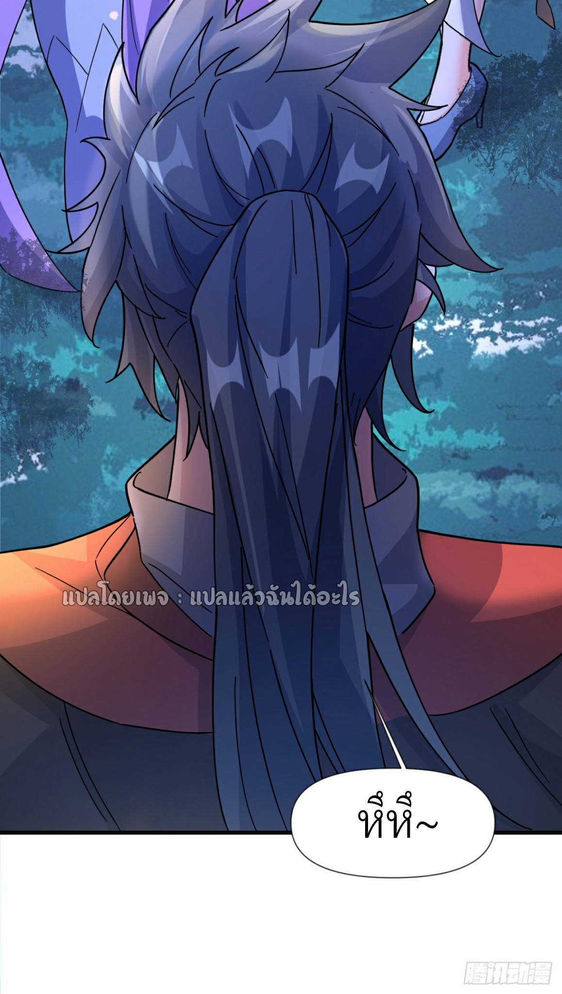 (ชนจีน)จุติเทพจักรพรรดิเกิดมาทั้งทีมีคะแนนเป็นล้าน ตอนที่ 9 หน้า 32