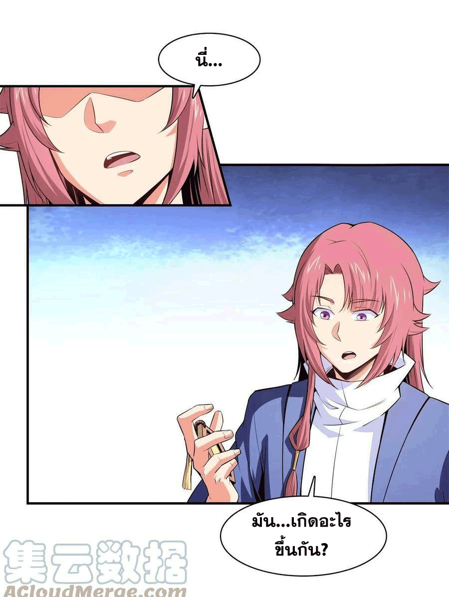 Library Of Heaven's Path ตอนที่ 172 หน้า 42