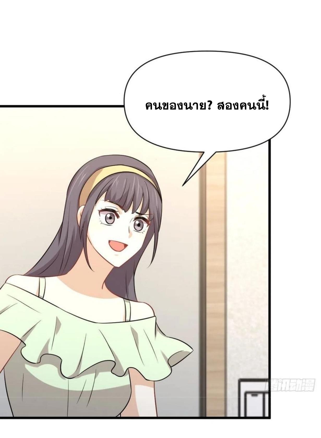 Immortal Swordsman in The Reverse World ข้าเซียนกระบี่ไม่เกาะสตรี ตอนที่ 221 หน้า 11