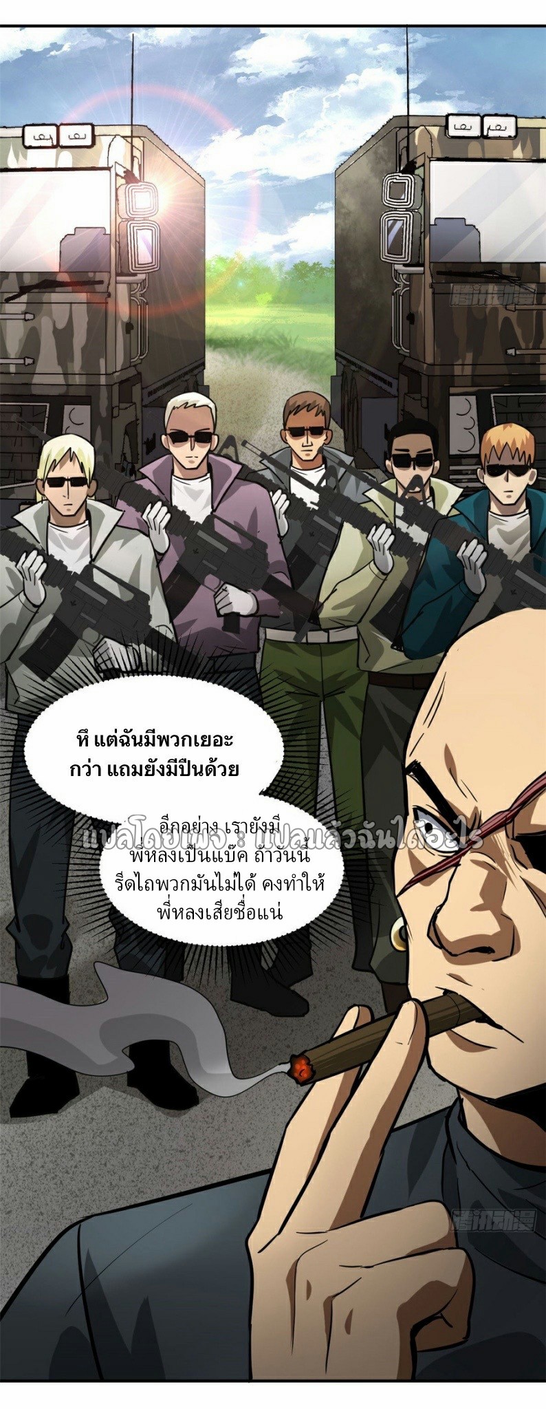 รูเล็ตเวิลด์ สุ่มไอเทมเอาชีวิตรอด ตอนที่ 157 หน้า 2