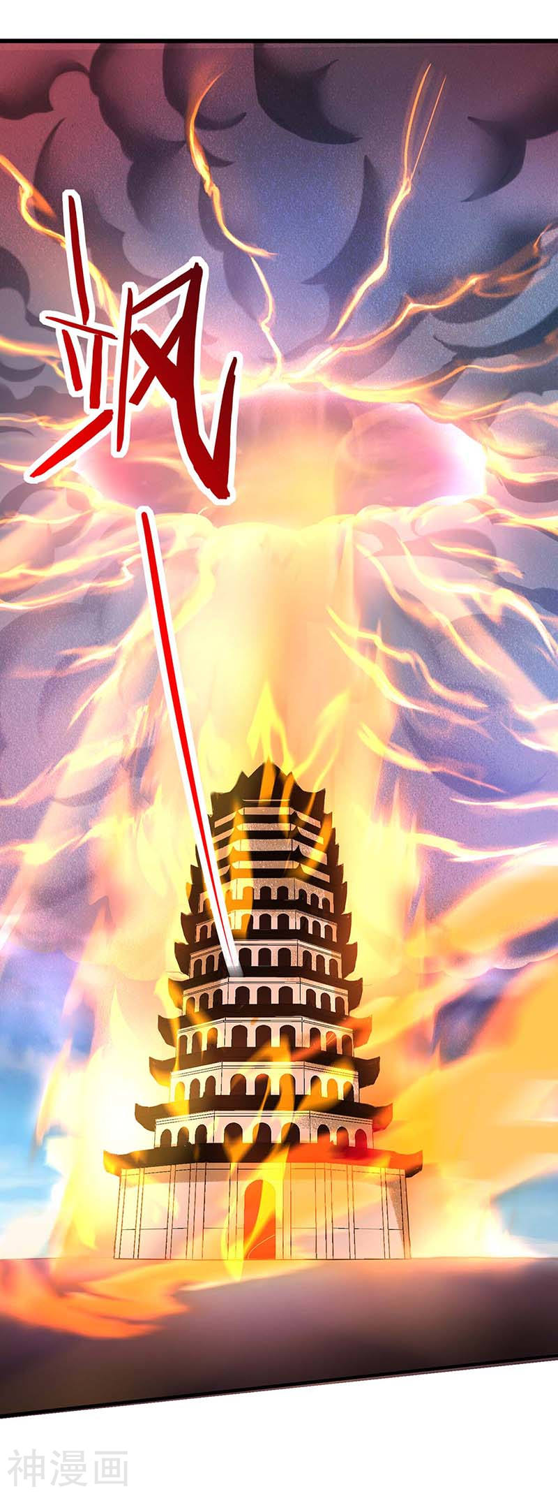 การกลับมาของจักพรรดิ์ ตอนที่ 113 หน้า 14