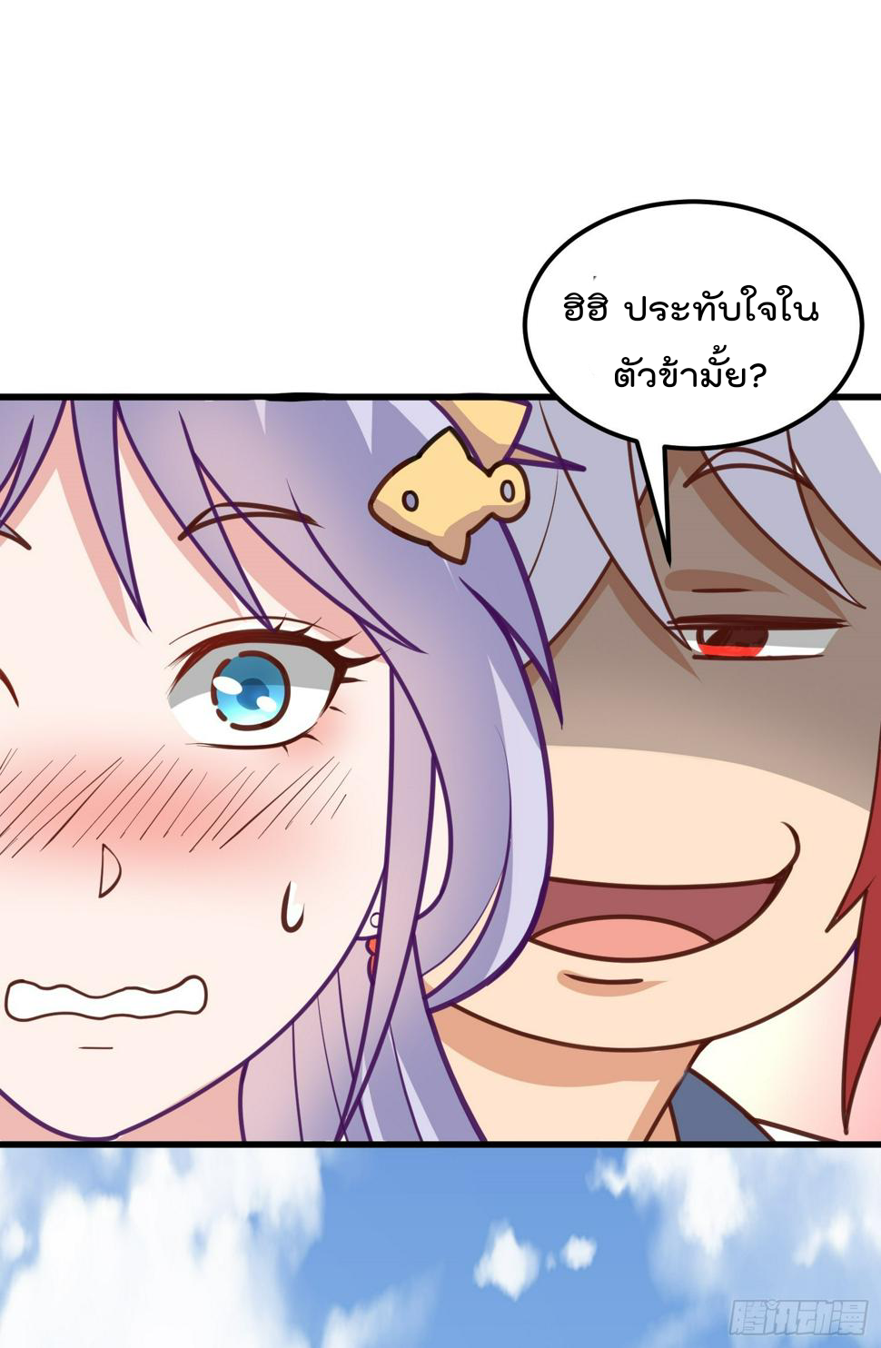 สมบัติทั้งหมดที่ข้าทิ้งไปตอนนี้กลายเป็นผู้หญิงไปซะแล้ว (ชนต้นฉบับ) ตอนที่ 3 หน้า 66