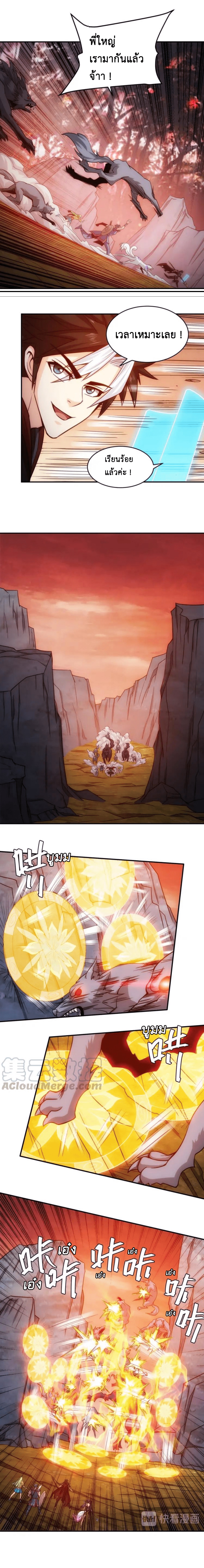 [ชนจีน] เมื่อผมต้องเติมเกม 30,000 ล้านดอลลาร์ ตอนที่ 67 หน้า 2