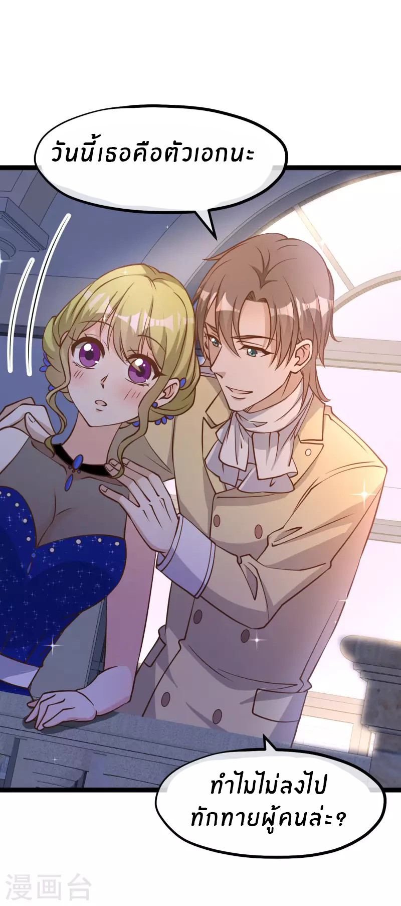 God Fisherman ตอนที่ 180 หน้า 20