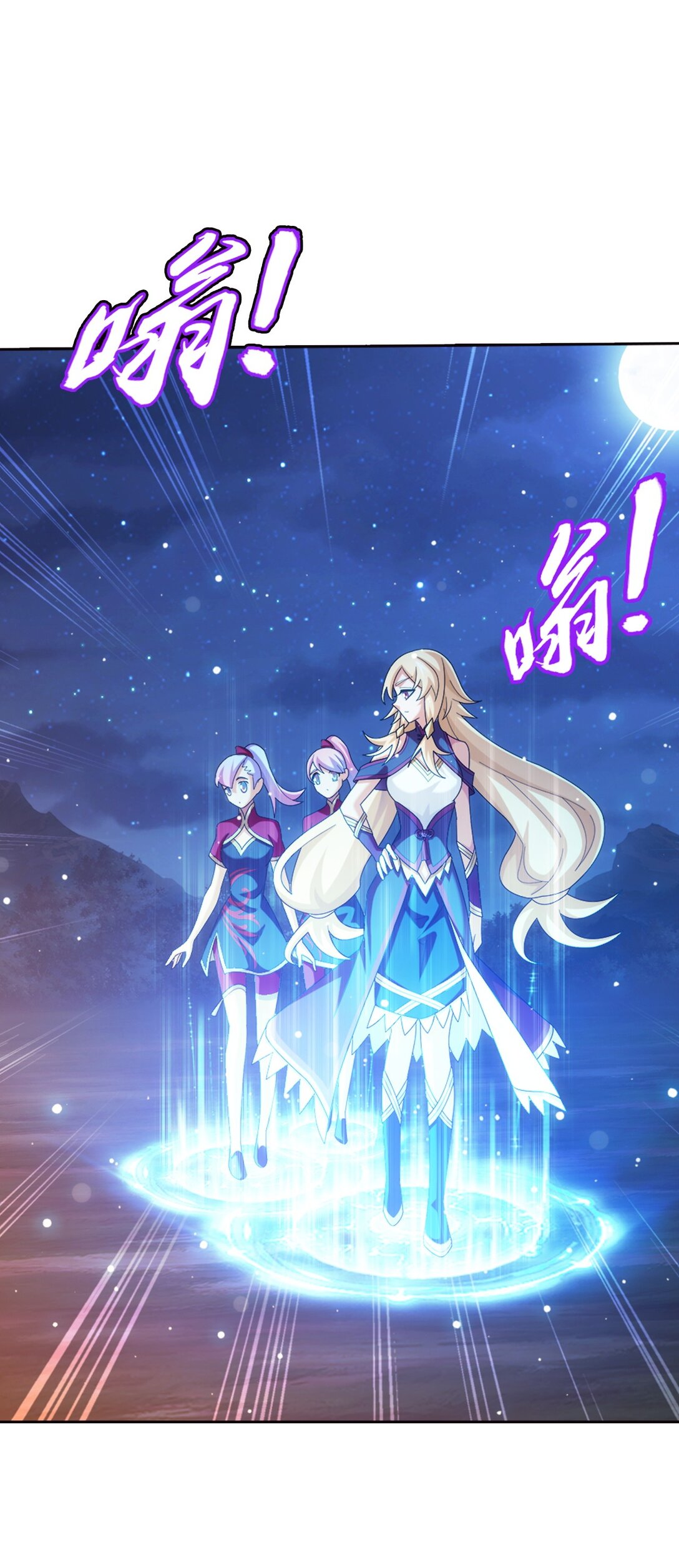 Da Zhu Zai ศึกปรมาจารย์สะท้านฟ้า (ชนจีน) ตอนที่ 373 หน้า 11