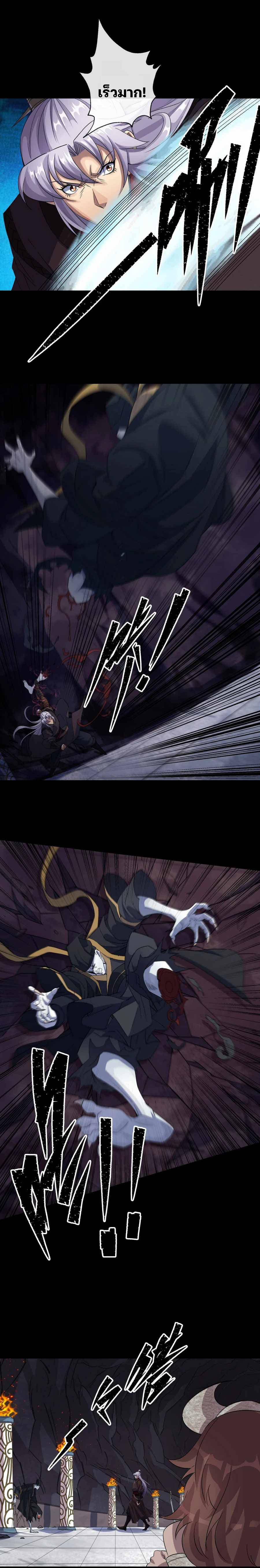 มหาปราชญ์ผู้ยิ่งใหญ่ ตอนที่ 31 หน้า 7