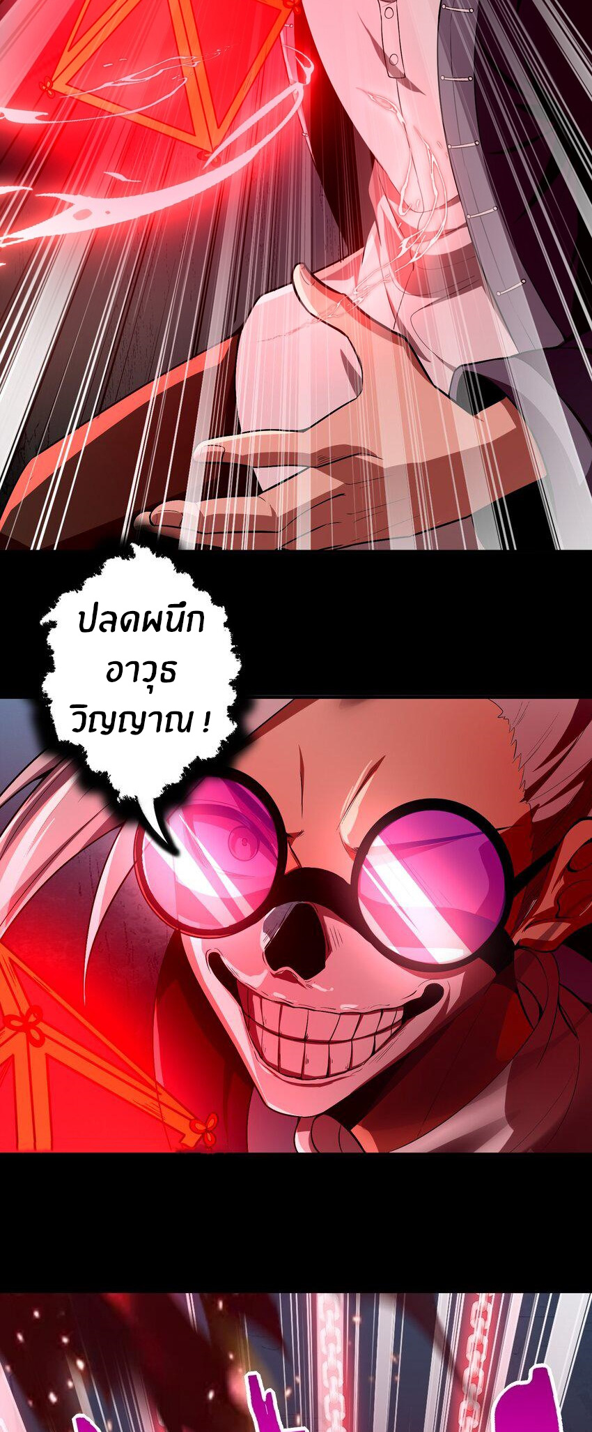 During the live broadcast, I proposed to the female ghost - she really agreed?! ตอนที่ 33 หน้า 12