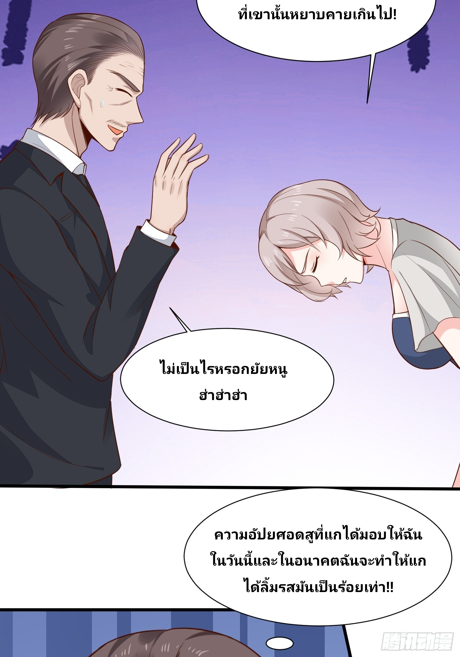 ฉันสุ่มตัวตนใหม่ทุกสัปดาห์ ตอนที่ 54 หน้า 20