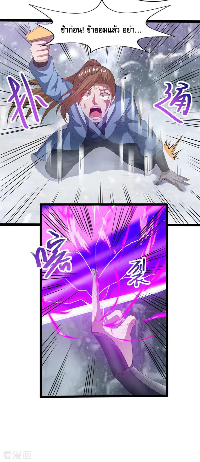 จักรพรรดิสวรรค์จุติ ตอนที่ 26 หน้า 7