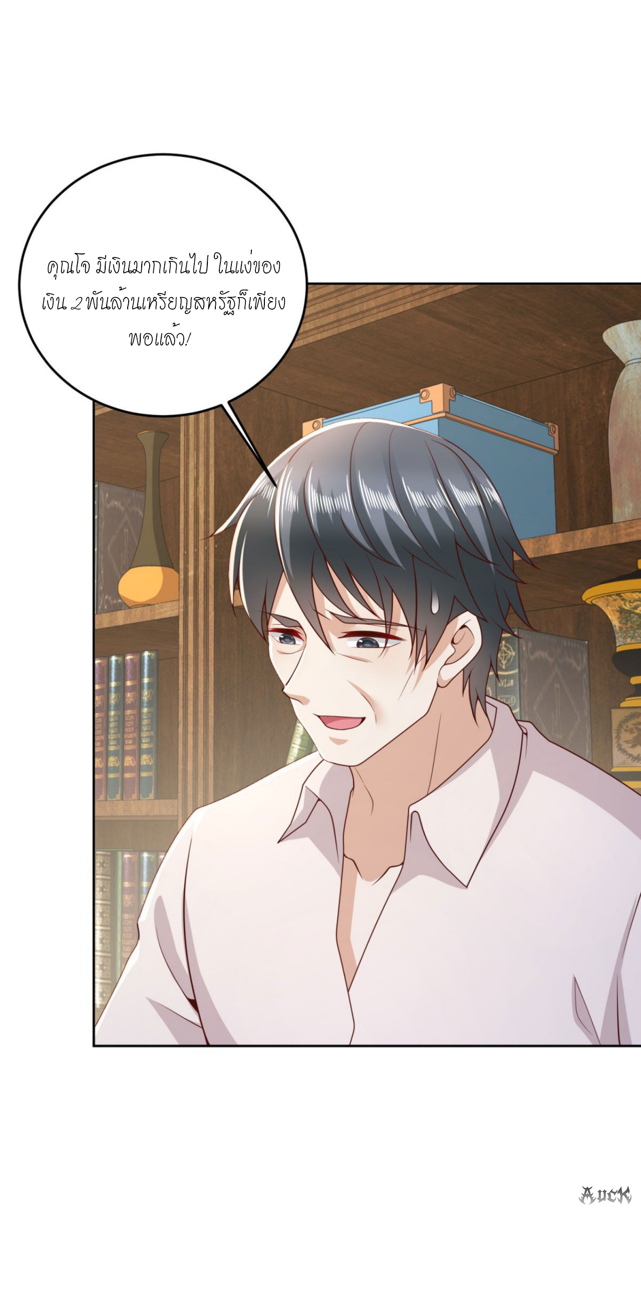 เทพเจ้าแห่งสงครามที่แข็งแกร่งที่สุดของเมือง ตอนที่ 13 หน้า 17