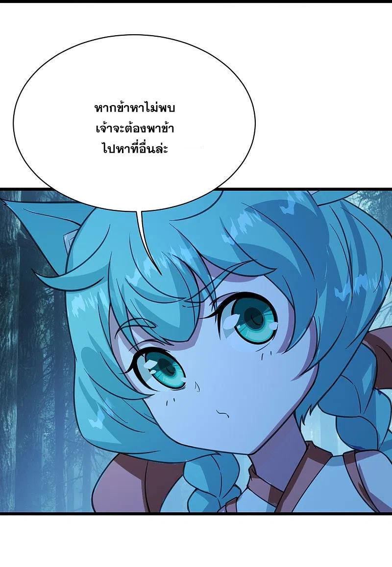 เทพอสูรสยบฟ้า ตอนที่ 242 หน้า 31