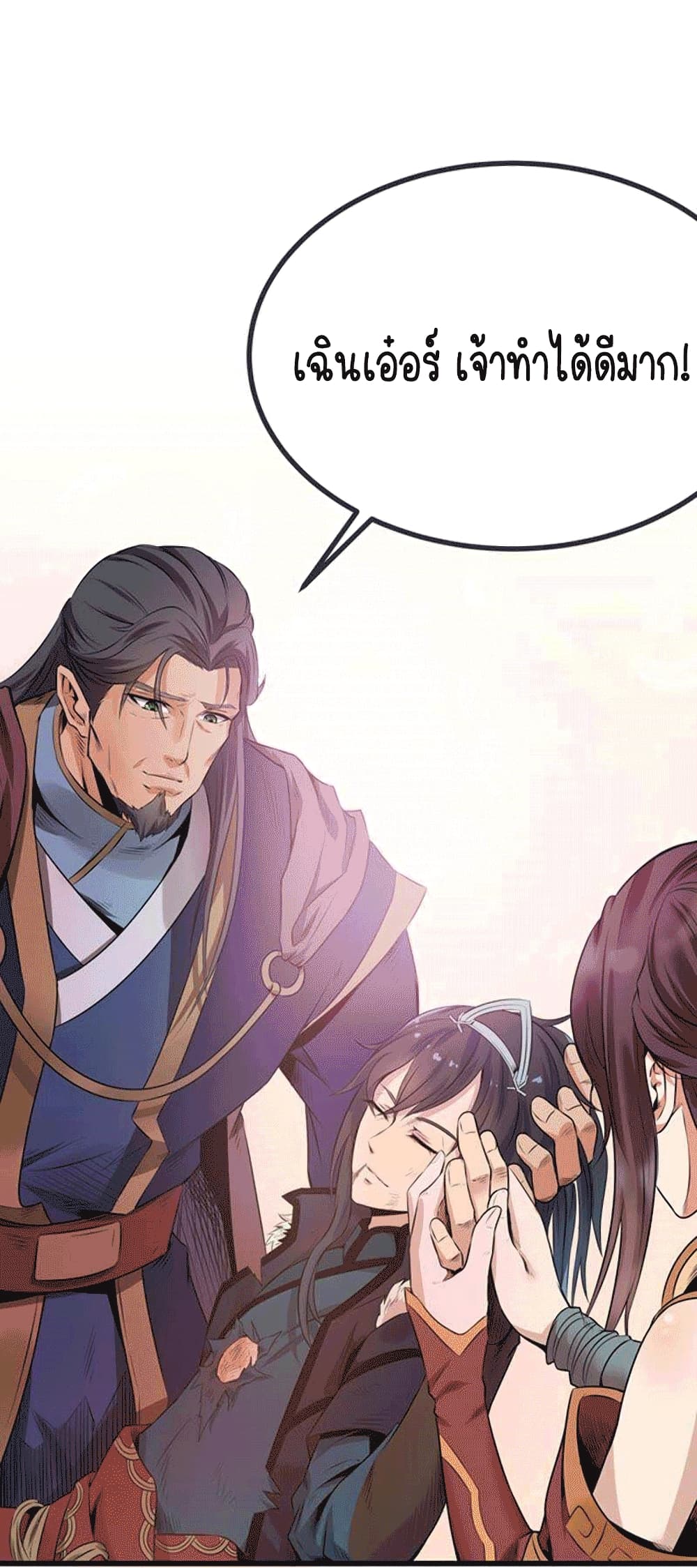 Devouring Eternity ตอนที่ 25 หน้า 20