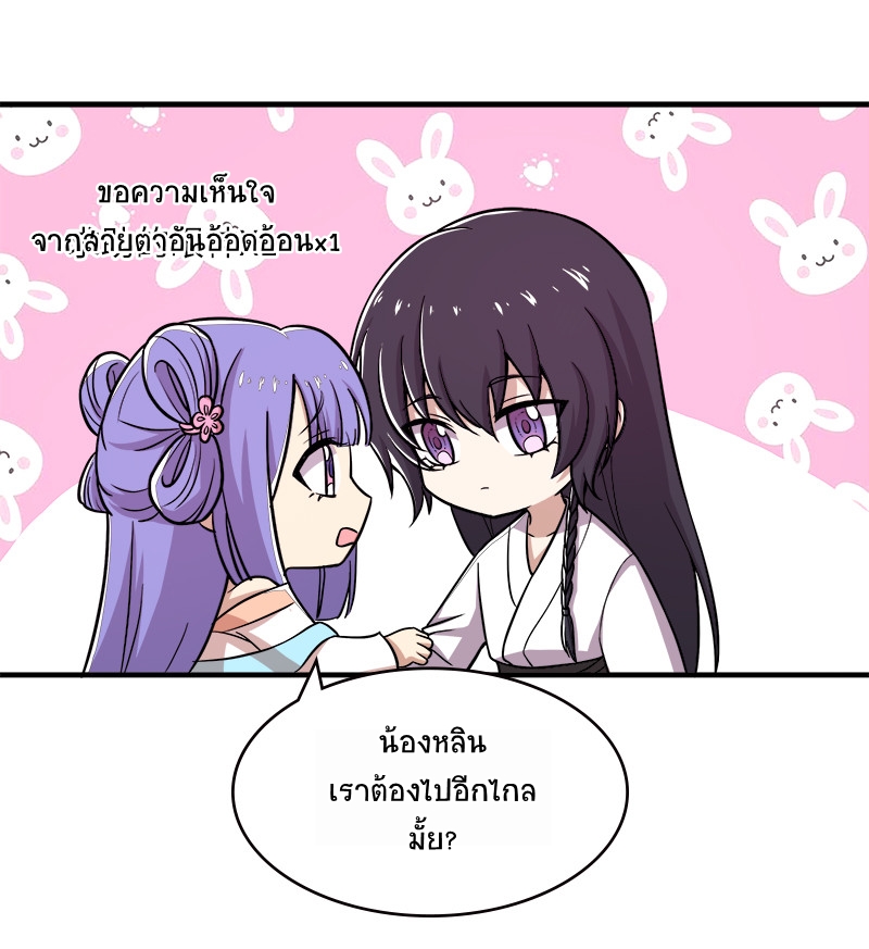 ชีวิตอันสันโดษของจักพรรดิ์หลินเกอ ตอนที่ 4 หน้า 46