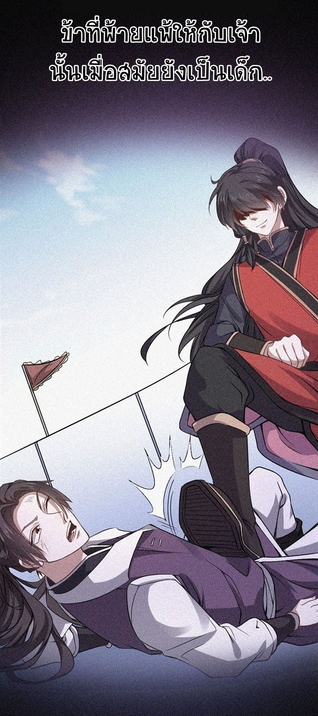 การกลับมาของจักพรรดิ์ ตอนที่ 38 หน้า 20