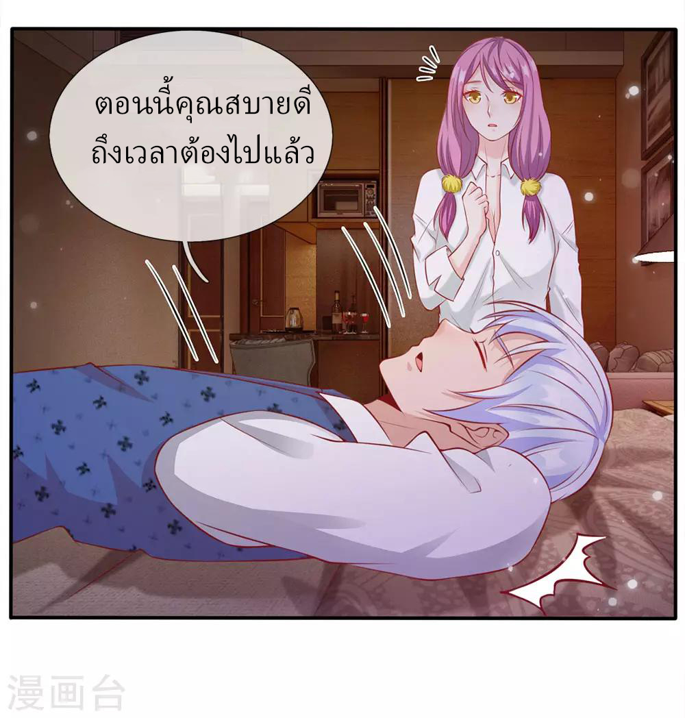 ข้าคือจักพรรดิเซียน ตอนที่ 13 หน้า 17