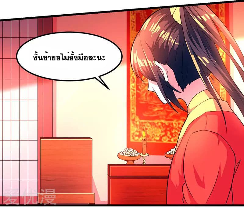 One Step Toward Freedom ตอนที่ 4 หน้า 4