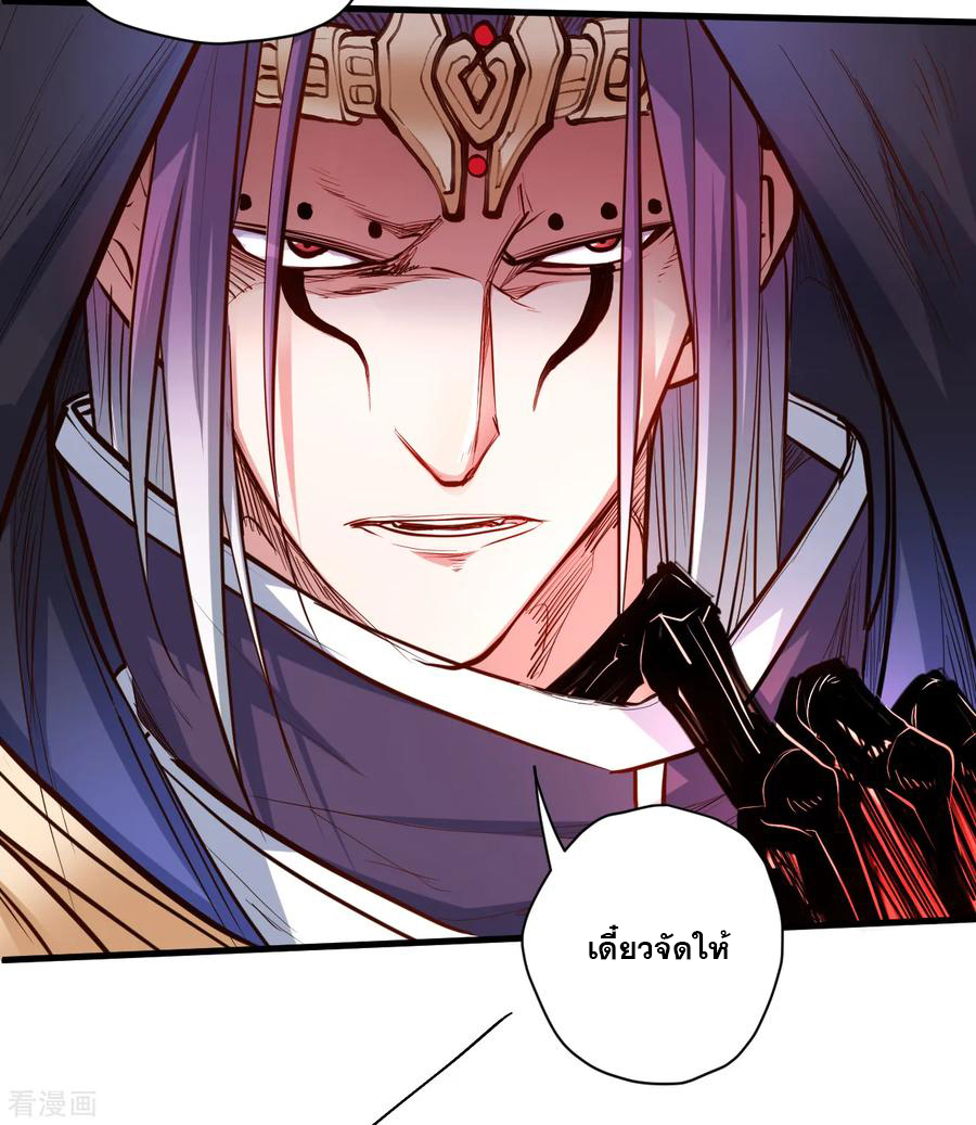 The Strongest Golden Kidney System ตอนที่ 54 หน้า 29