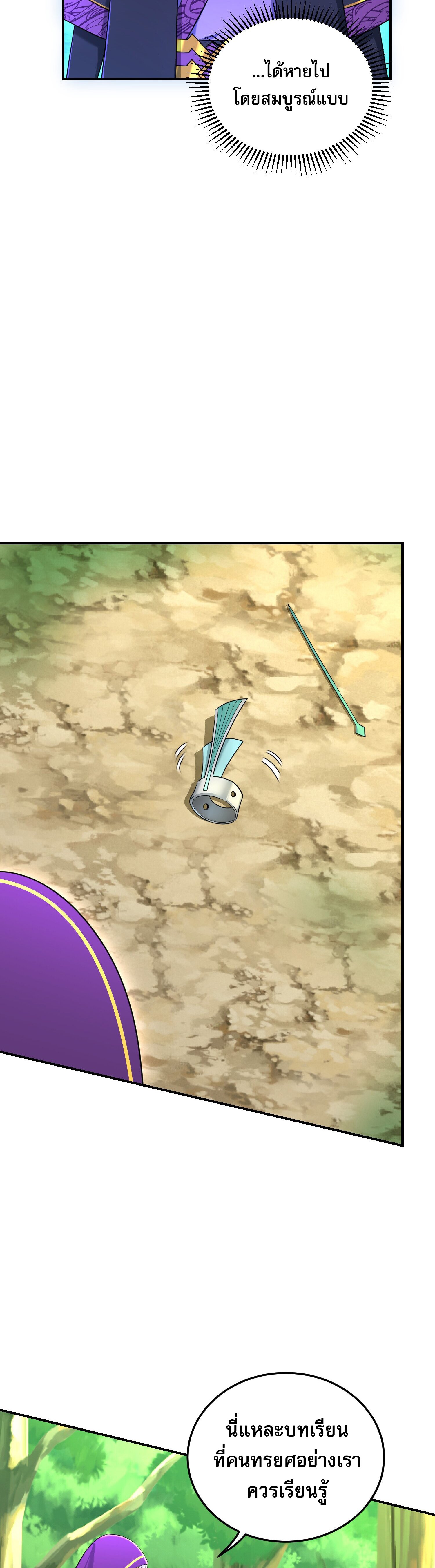 เกิดใหม่ในร่างบรรพบุรุษลัทธิมาร(จบ) ตอนที่ 19 หน้า 30