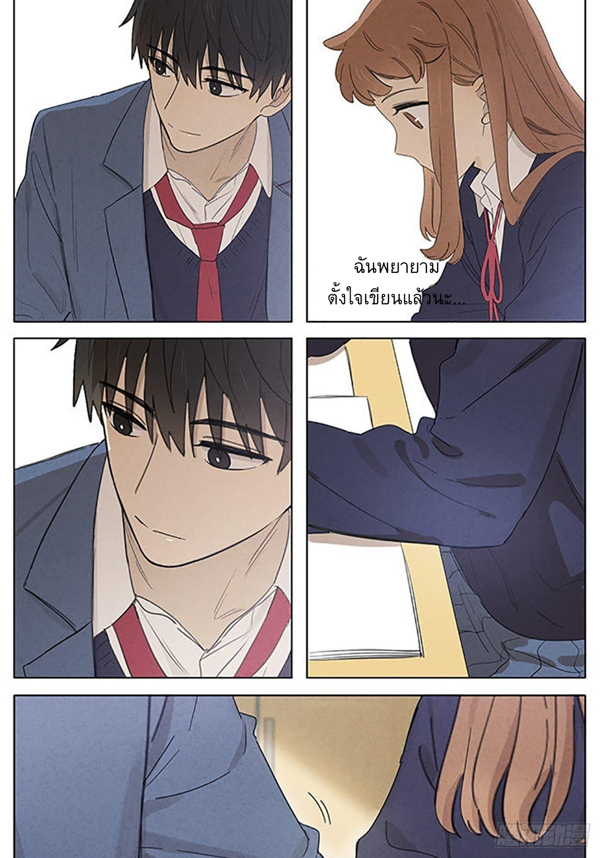 Secret love แอบรัก ตอนที่ 19 หน้า 14