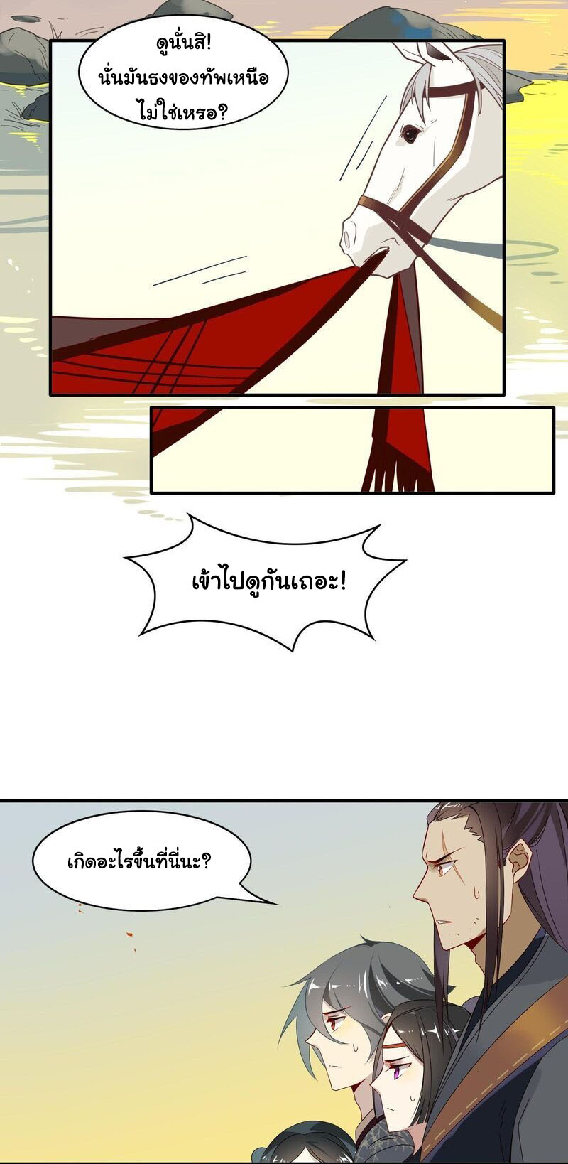 Craftsman ตอนที่ 13 หน้า 11