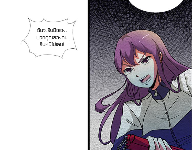 The Wolf Master in the Apocalypse ปรมาจารย์หมาป่า ในวันโลกาวินาศ ตอนที่ 1 หน้า 38