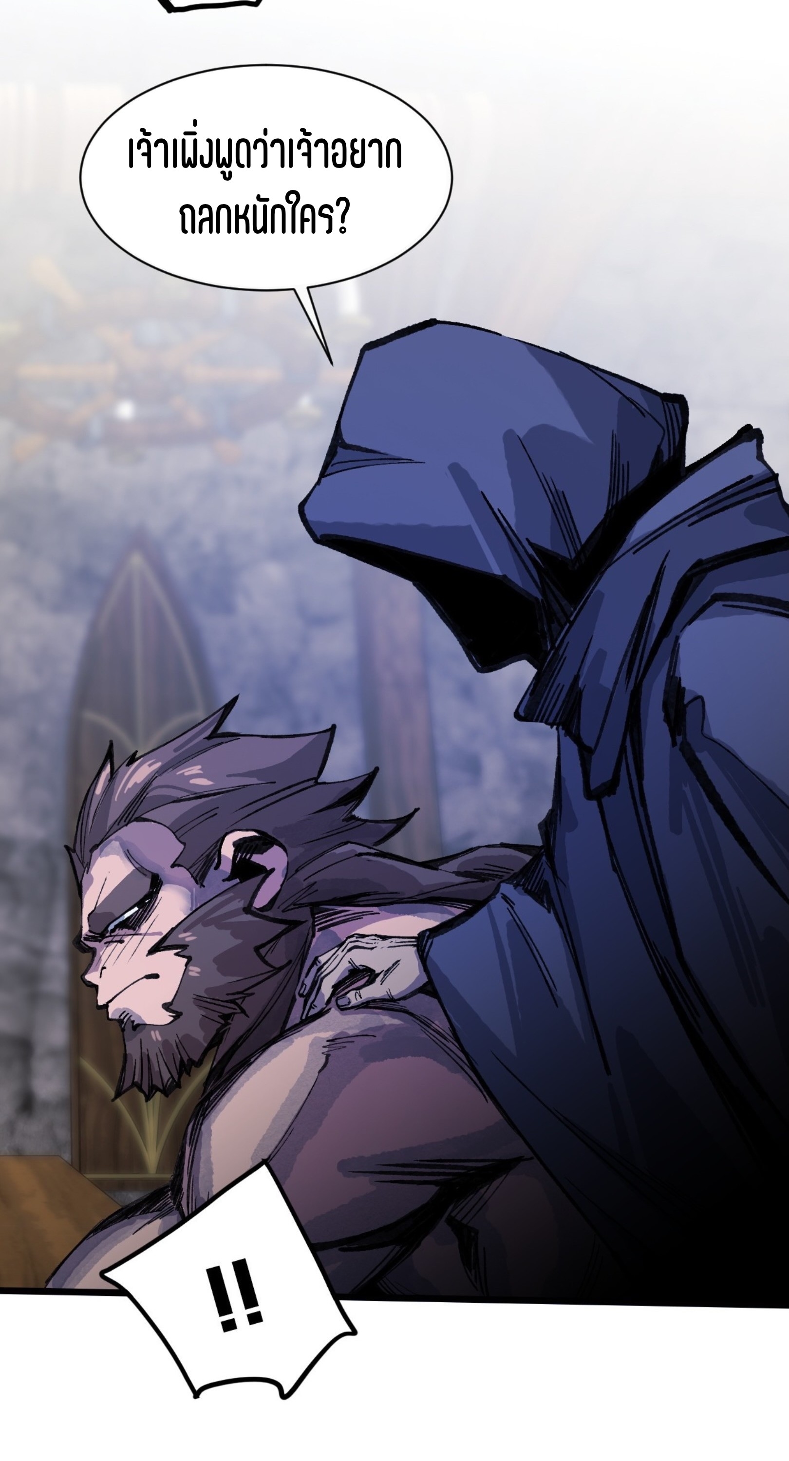 เจ้าหญิงไร้ค่า LV999 ตอนที่ 20 หน้า 6