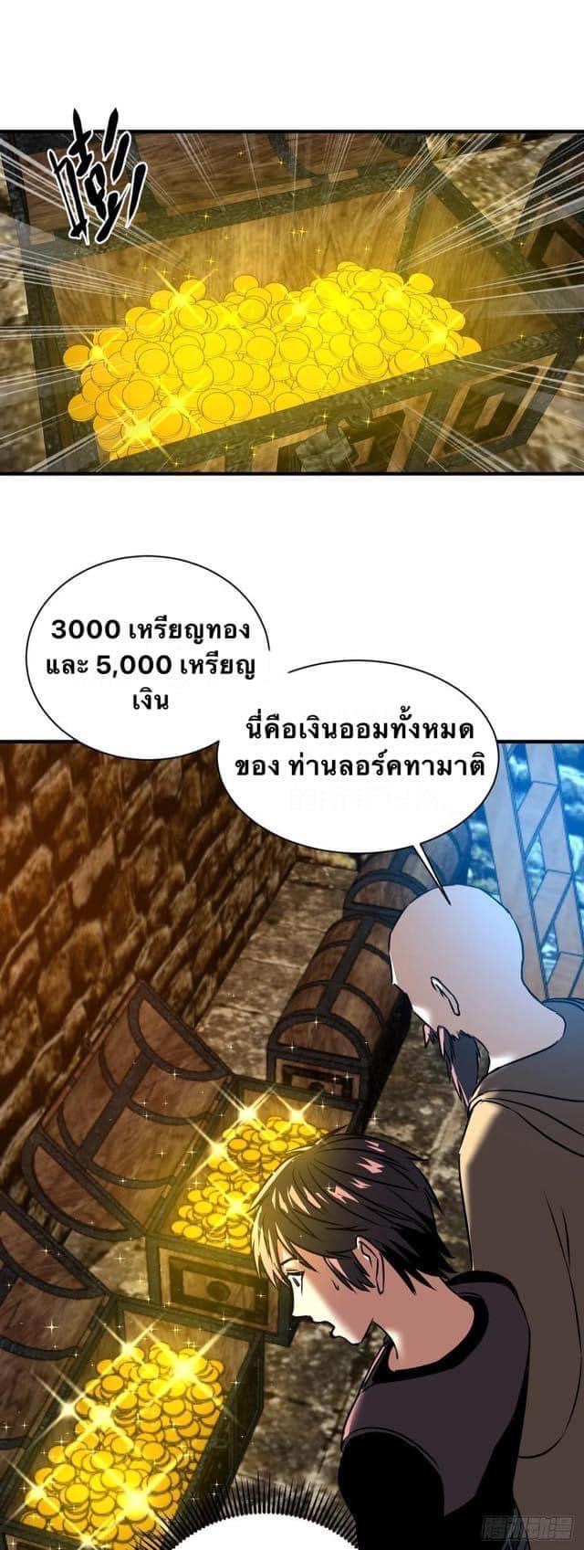 Le lt Empire (ท่านลอร์ด ต่างโลก) ตอนที่ 14 หน้า 14