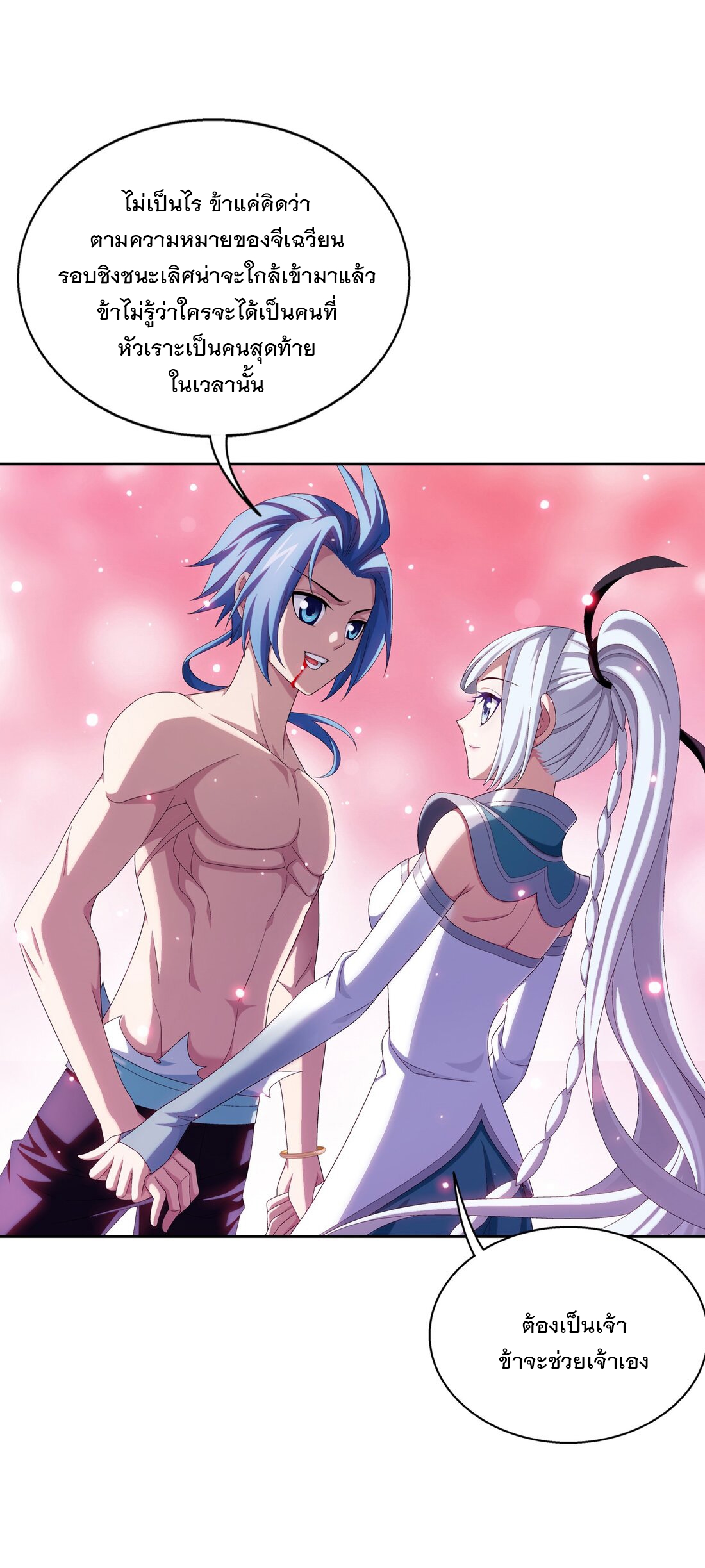 Da Zhu Zai ศึกปรมาจารย์สะท้านฟ้า (ชนจีน) ตอนที่ 369 หน้า 31