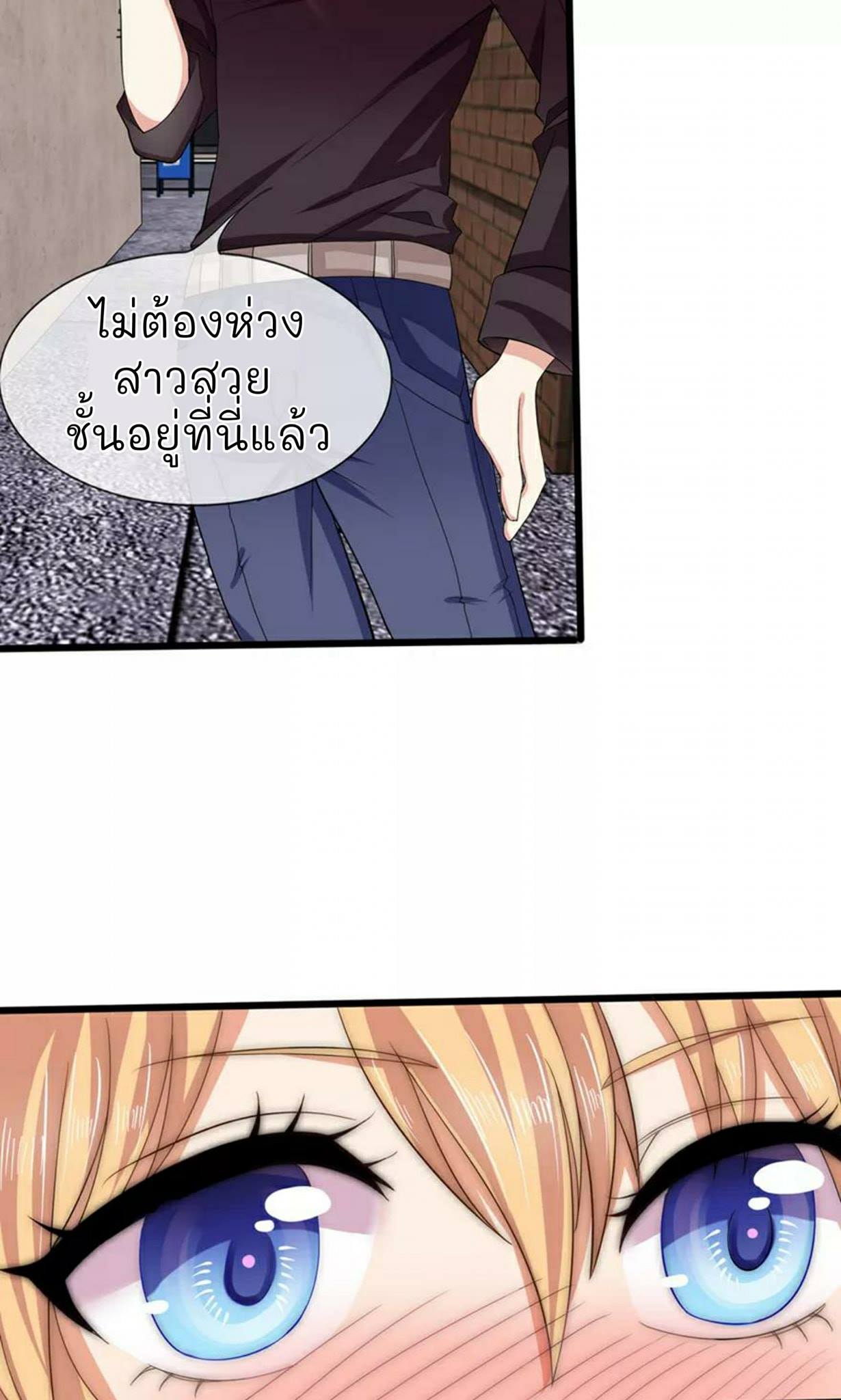 สุดยอดปรมาจารย์มีด ตอนที่ 3 หน้า 12