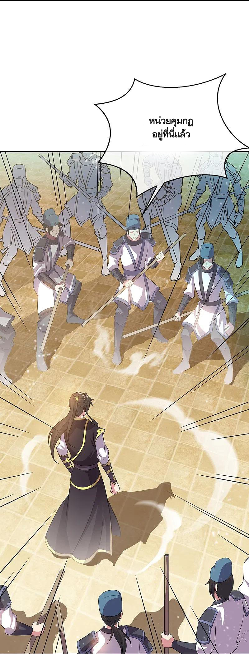 peerless battle spirit ตอนที่ 321 หน้า 48