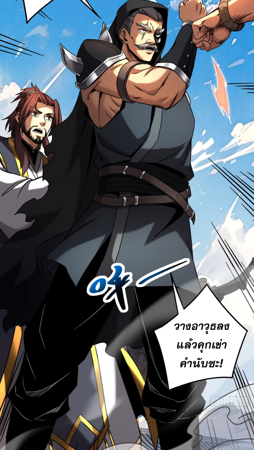 My Disciples Cultivate, While I Slack Off!  ศิษย์ของข้าฝกฝน ส่วนข้าขี้เกียจ ตอนที่ 91 หน้า 32