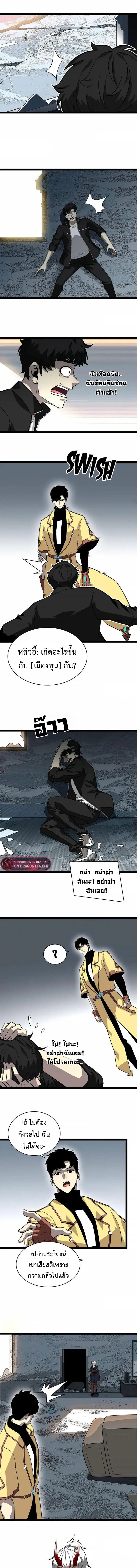 [จบ] เริ่มต้นใหม่ด้วยการเล่นเกมอย่างจริงจัง - It All Starts With Playing Game Seriously ตอนที่ 129 หน้า 3