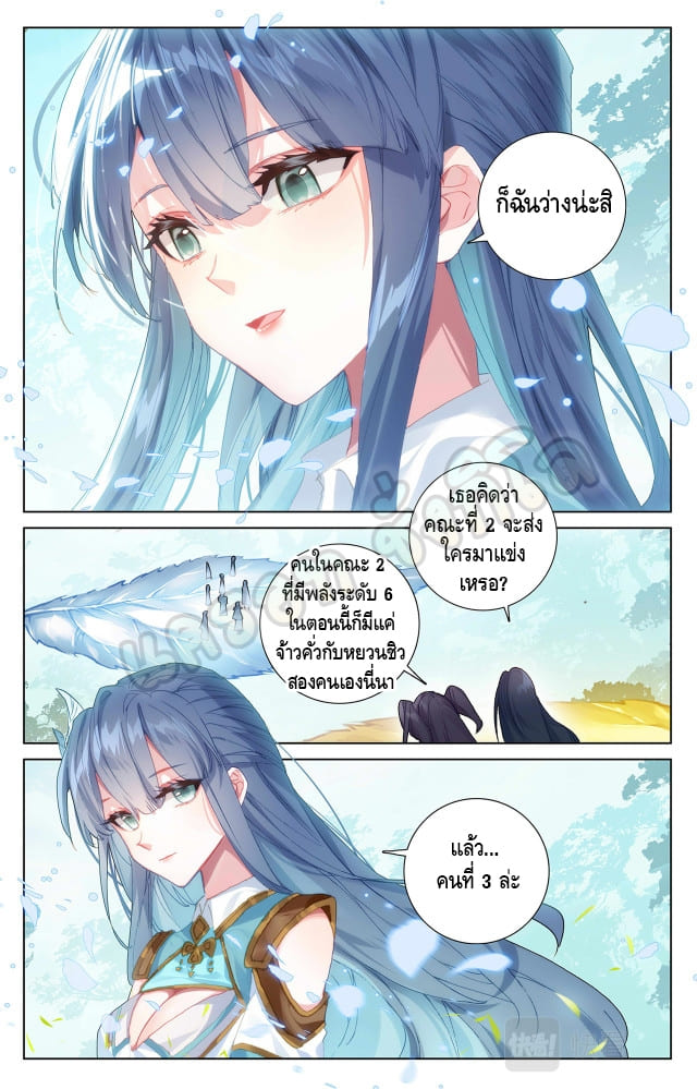 Absolute resonance ตอนที่ 22 หน้า 4