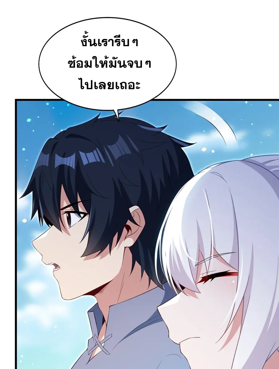 Shut Up, Evil Dragon! I don't want to raise a child with you anymore ตอนที่ 48 หน้า 28