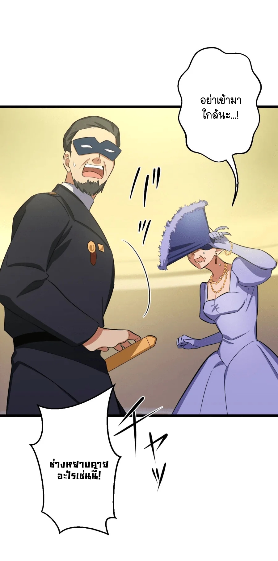 ฉันกลับชาติมาเกิดใหม่เป็นก็อบลินระดับ SSS ตอนที่ 37 หน้า 32