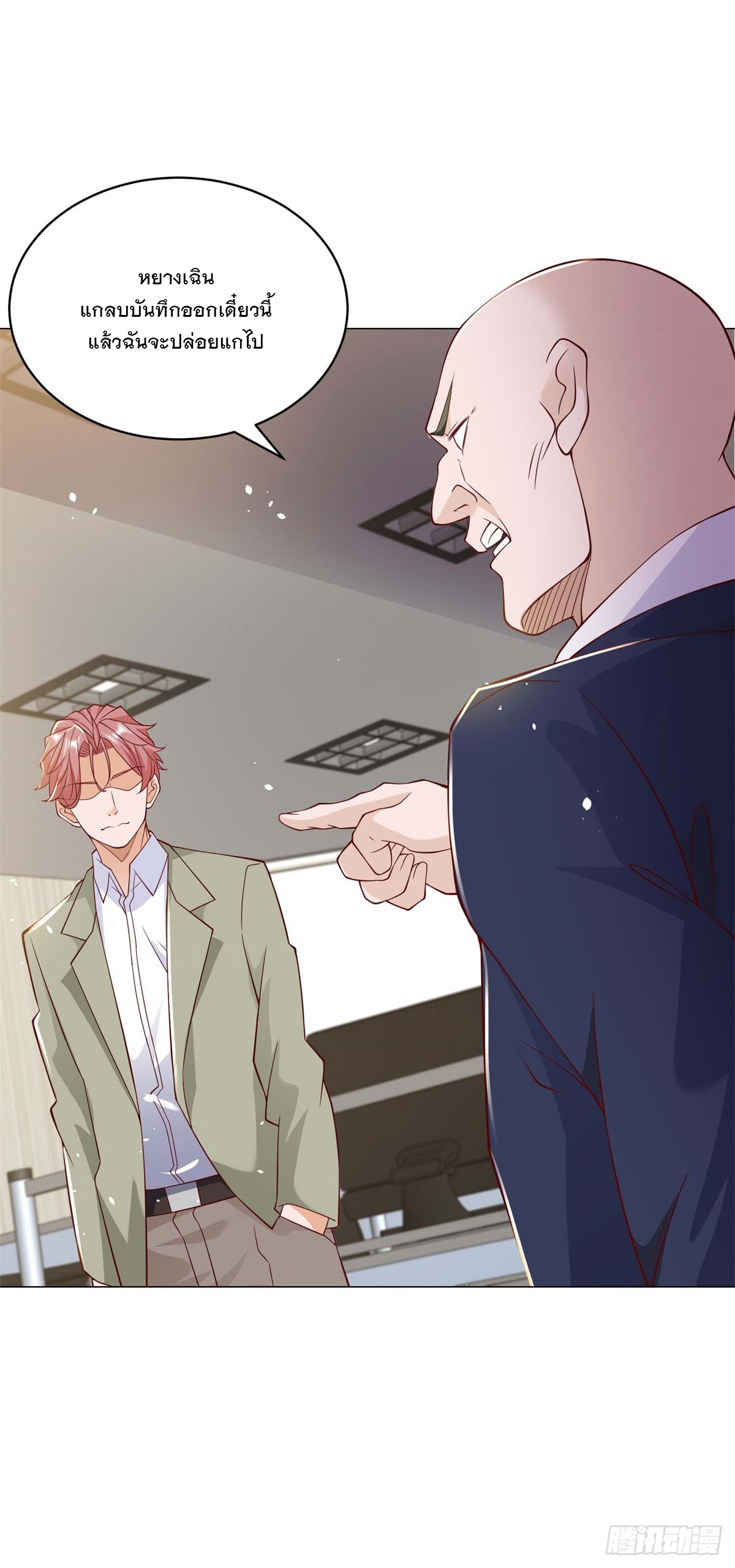 ฉันมีระบบเรียกรถในตำนานสุดเทพ ตอนที่ 6 หน้า 30